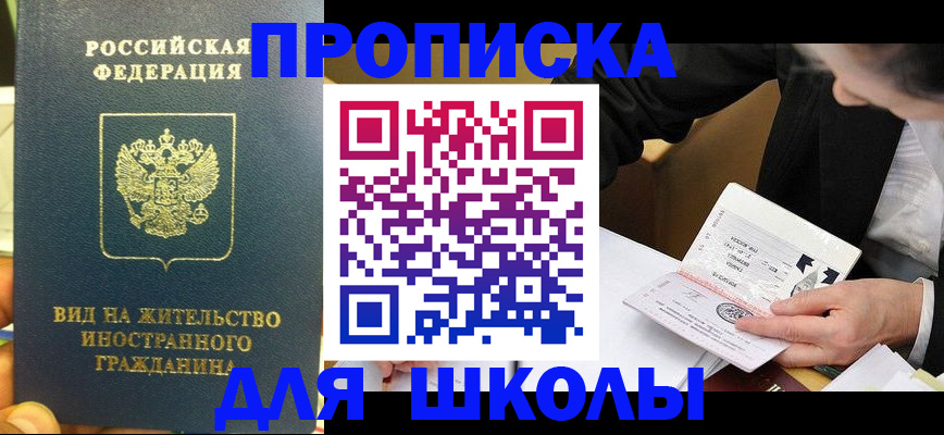 прописка для военкомата в Сыктывкаре
