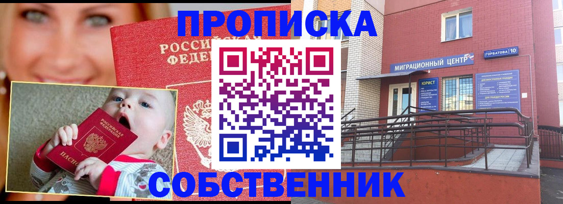 прописка иностранных граждан в Сыктывкаре