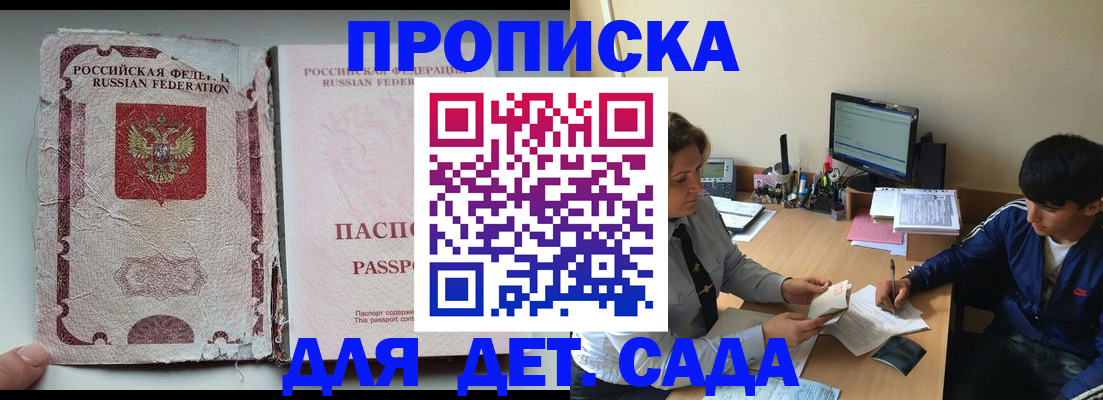 прописка для кредита в Сыктывкаре